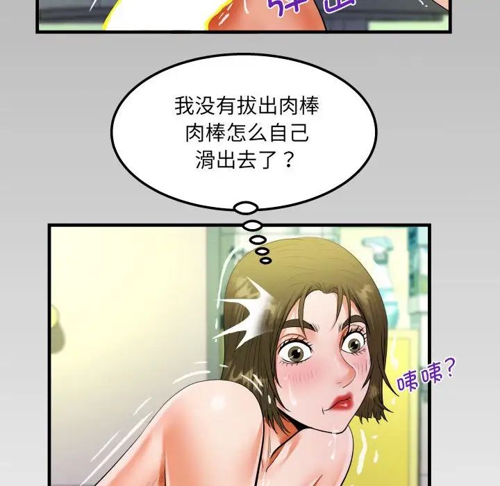 《阿姨》漫画 第117話