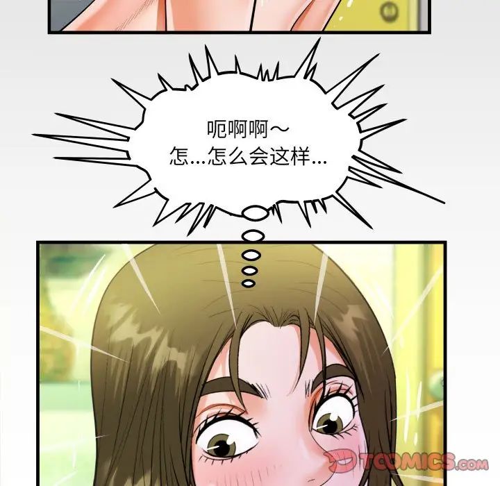 《阿姨》漫画 第117話