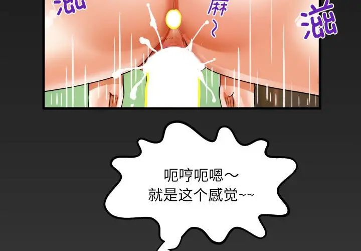 《阿姨》漫画 第118話
