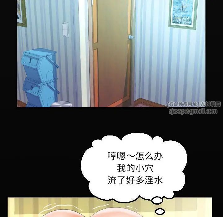 《阿姨》漫画 第118話