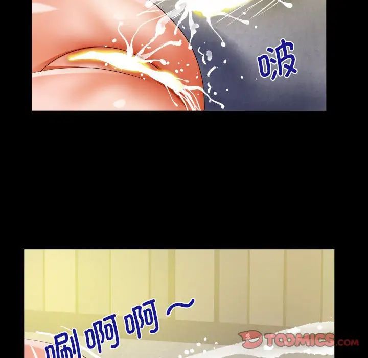 《阿姨》漫画 第118話