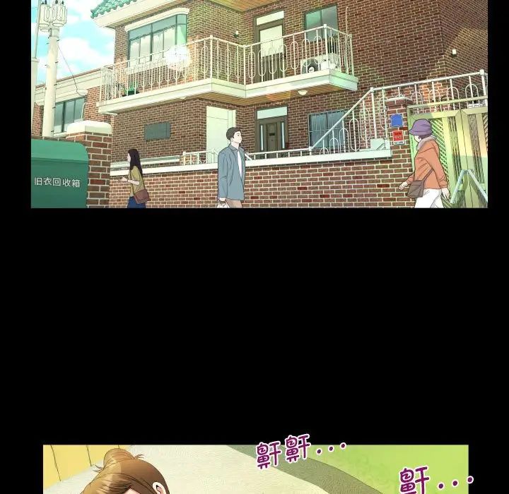 《阿姨》漫画 第118話