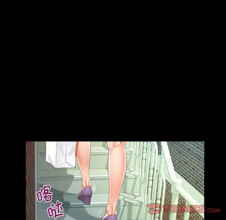 《阿姨》漫画 第118話