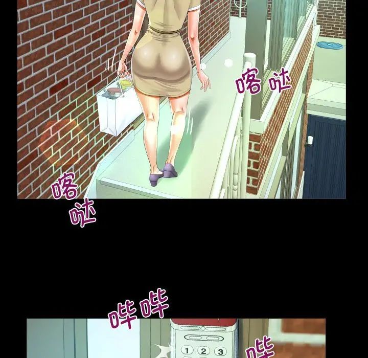 《阿姨》漫画 第118話