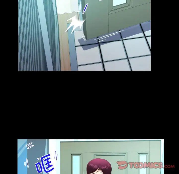 《阿姨》漫画 第118話