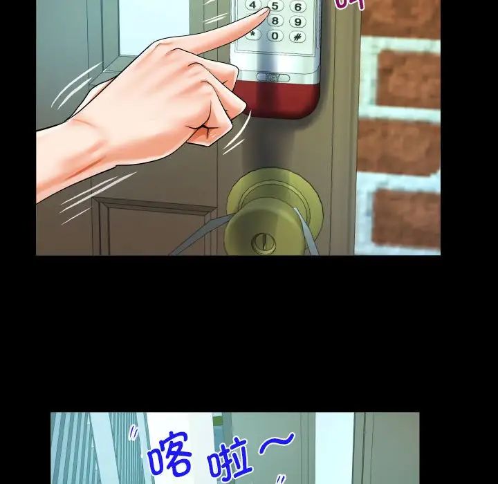 《阿姨》漫画 第118話