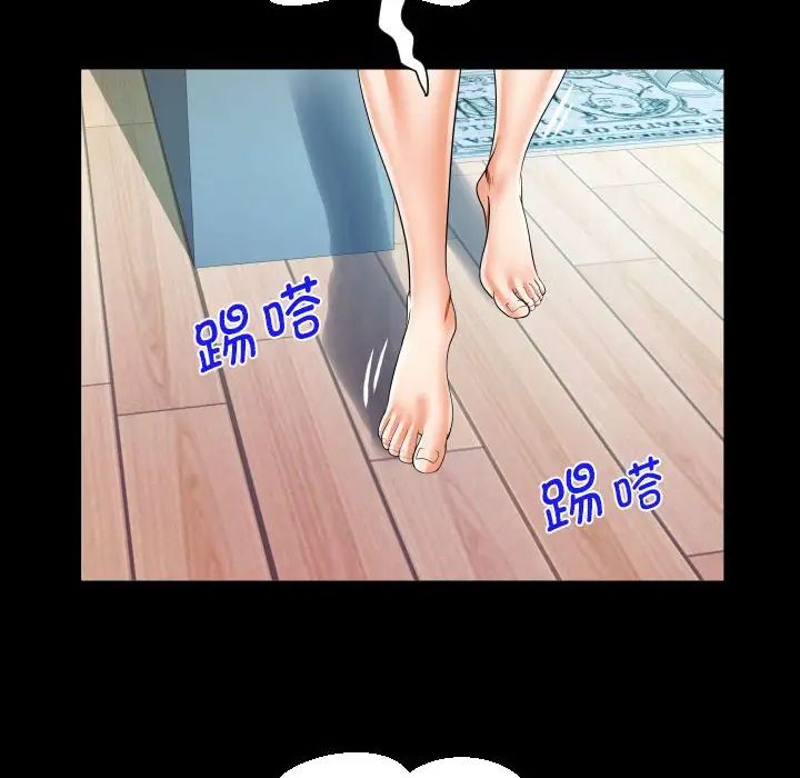 《阿姨》漫画 第118話