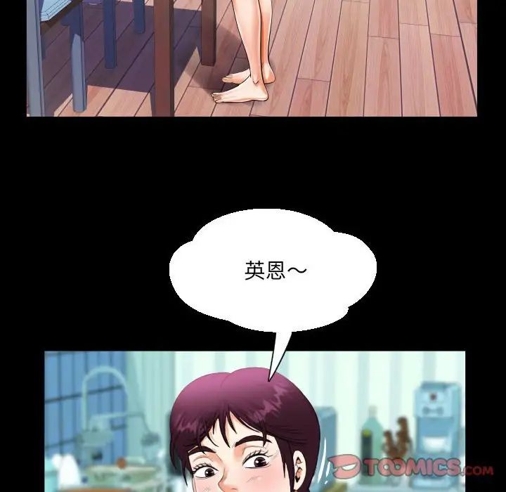 《阿姨》漫画 第118話