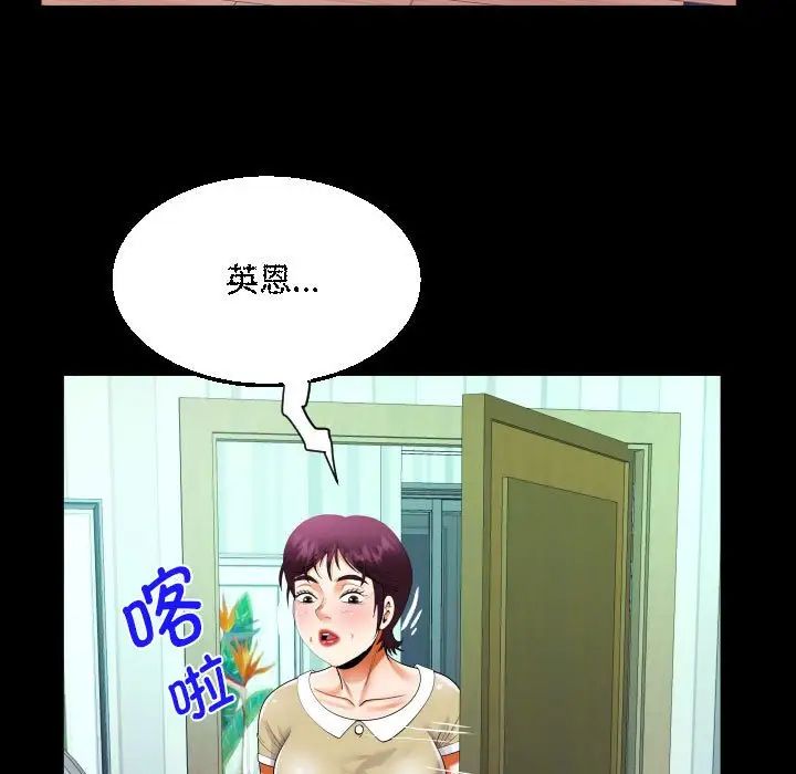 《阿姨》漫画 第118話