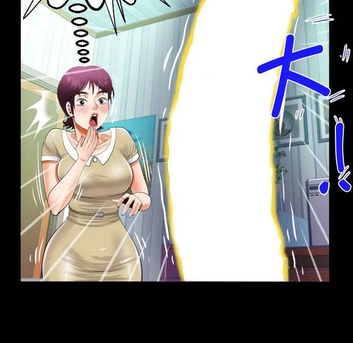 《阿姨》漫画 第118話