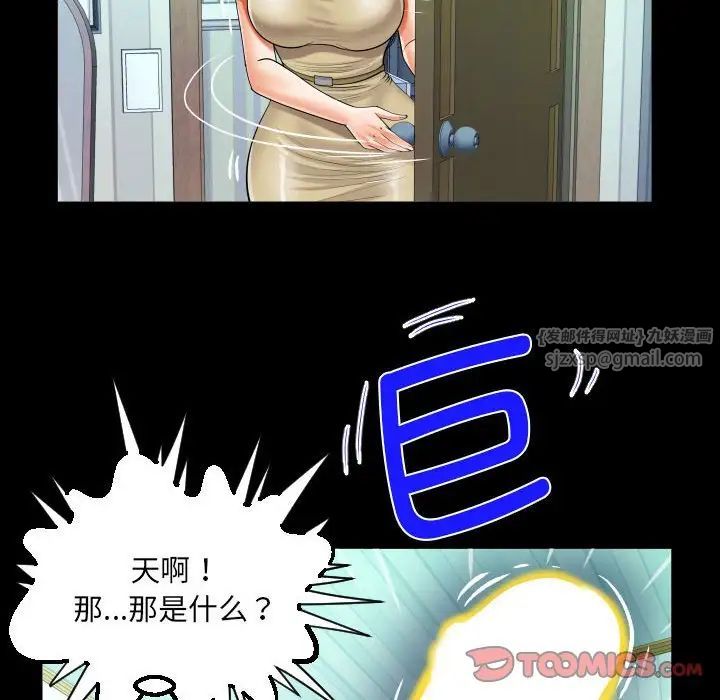 《阿姨》漫画 第118話