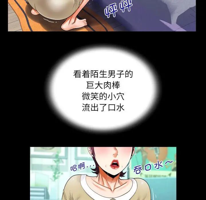 《阿姨》漫画 第118話