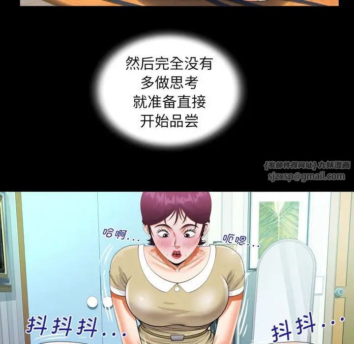 《阿姨》漫画 第118話