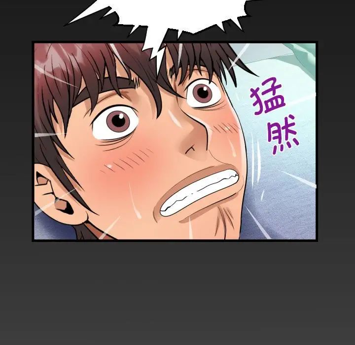 《阿姨》漫画 第118話