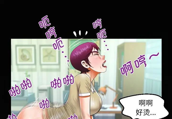 《阿姨》漫画 第119話