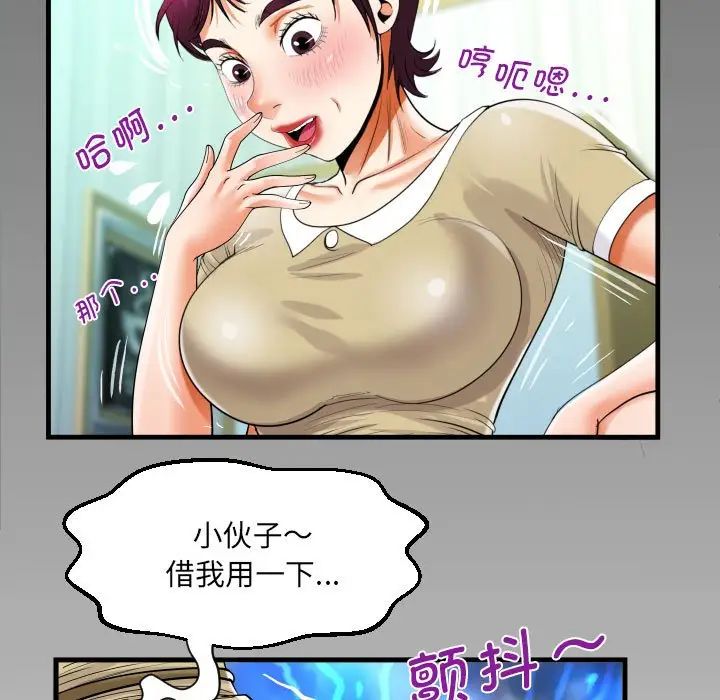 《阿姨》漫画 第119話