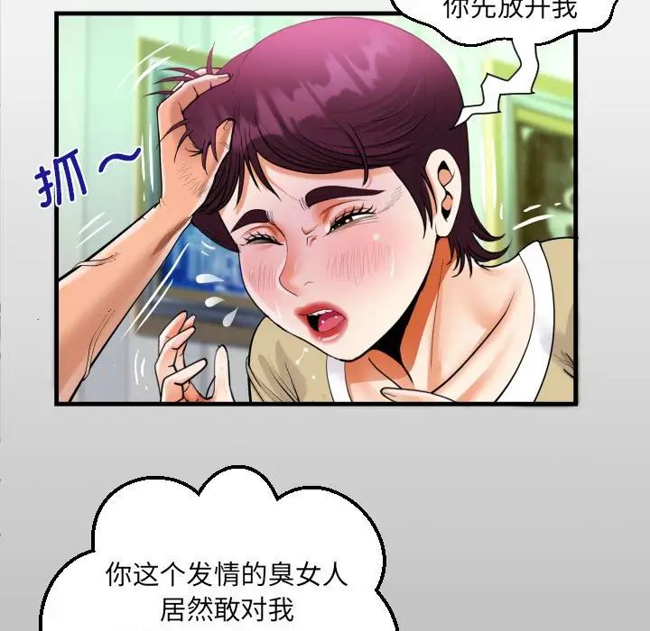 《阿姨》漫画 第119話