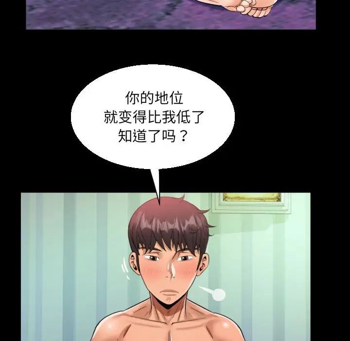 《阿姨》漫画 第119話
