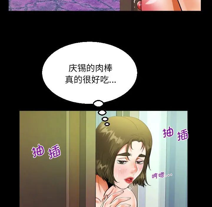《阿姨》漫画 第119話