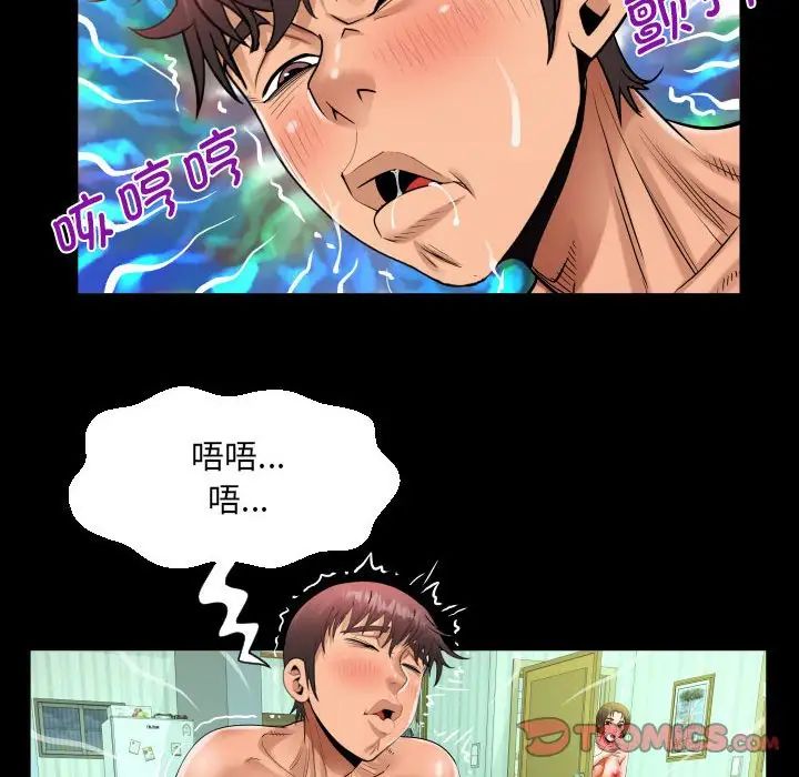 《阿姨》漫画 第119話