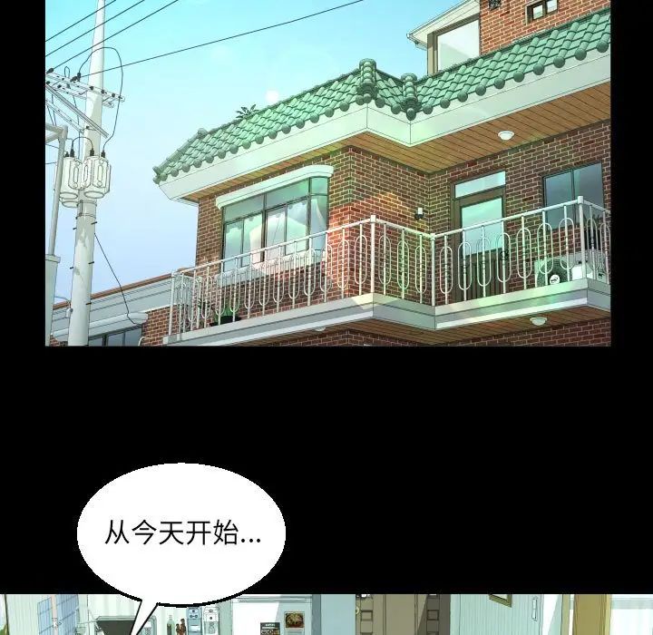 《阿姨》漫画 第119話