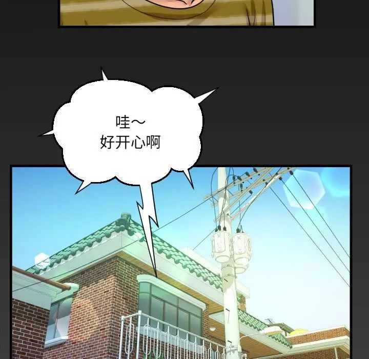《阿姨》漫画 第119話