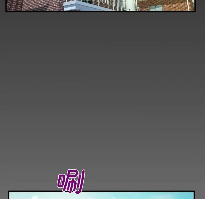 《阿姨》漫画 第119話