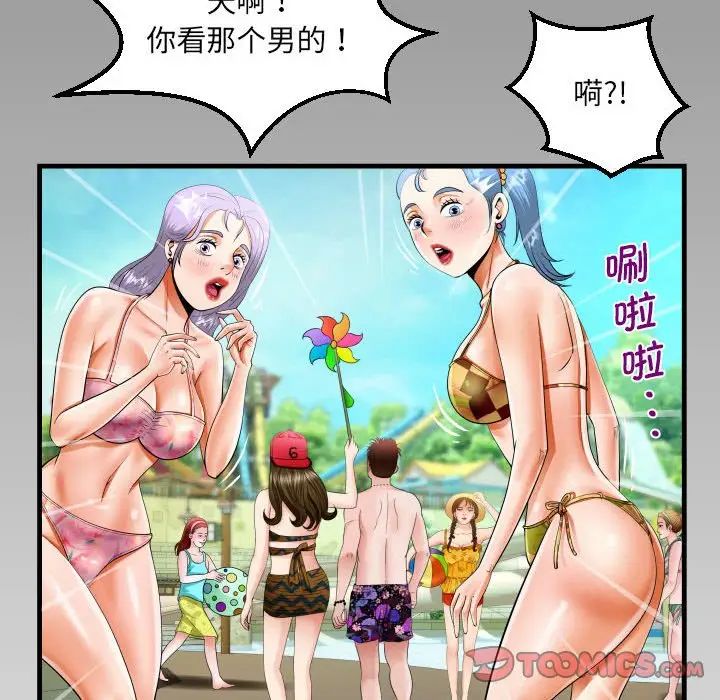 《阿姨》漫画 第119話