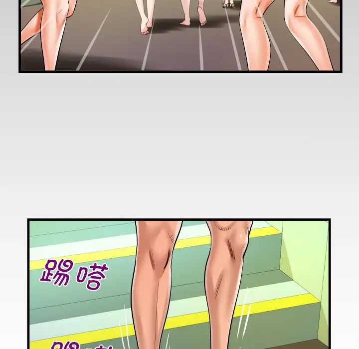《阿姨》漫画 第119話