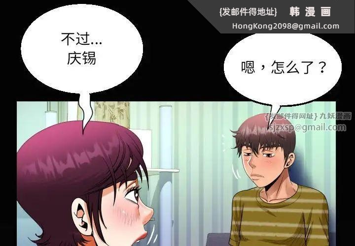 《阿姨》漫画 第120話