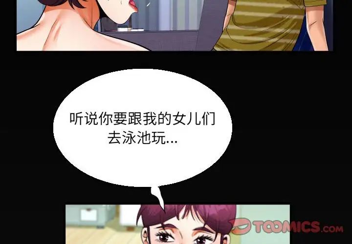 《阿姨》漫画 第120話