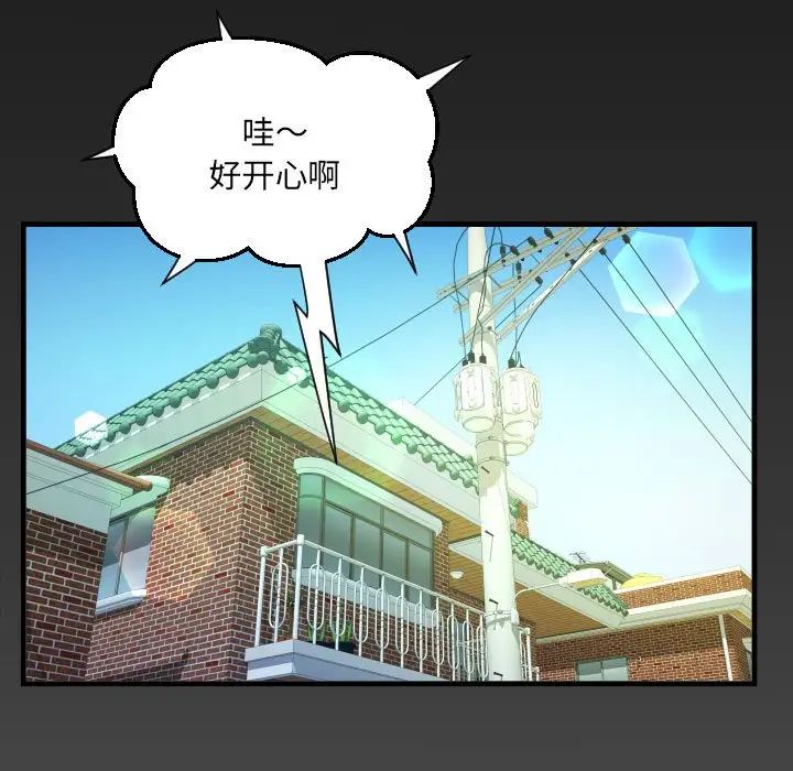 《阿姨》漫画 第120話