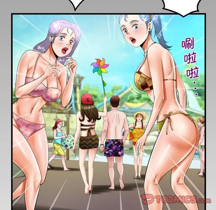 《阿姨》漫画 第120話
