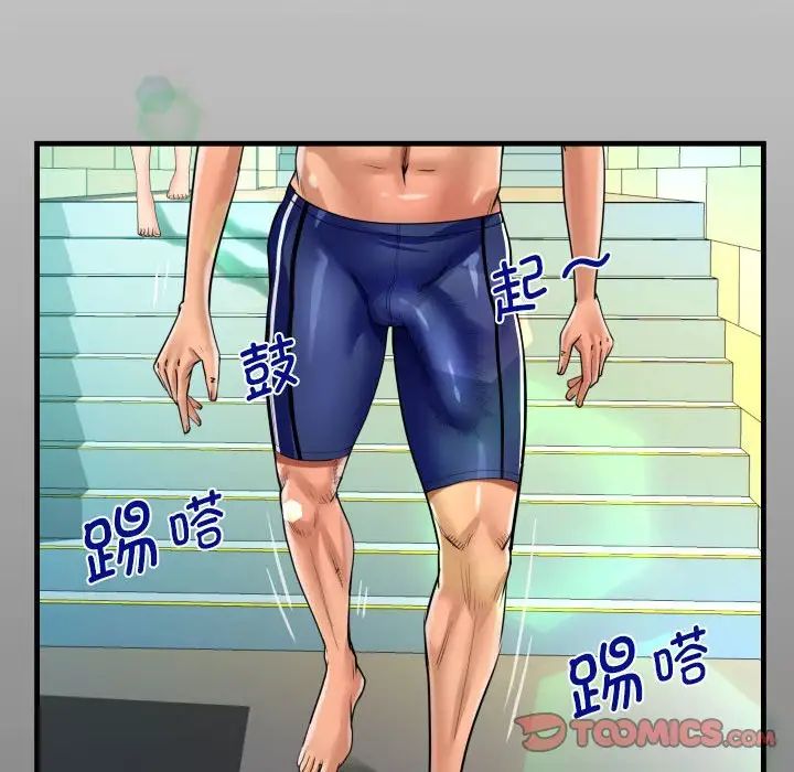 《阿姨》漫画 第120話