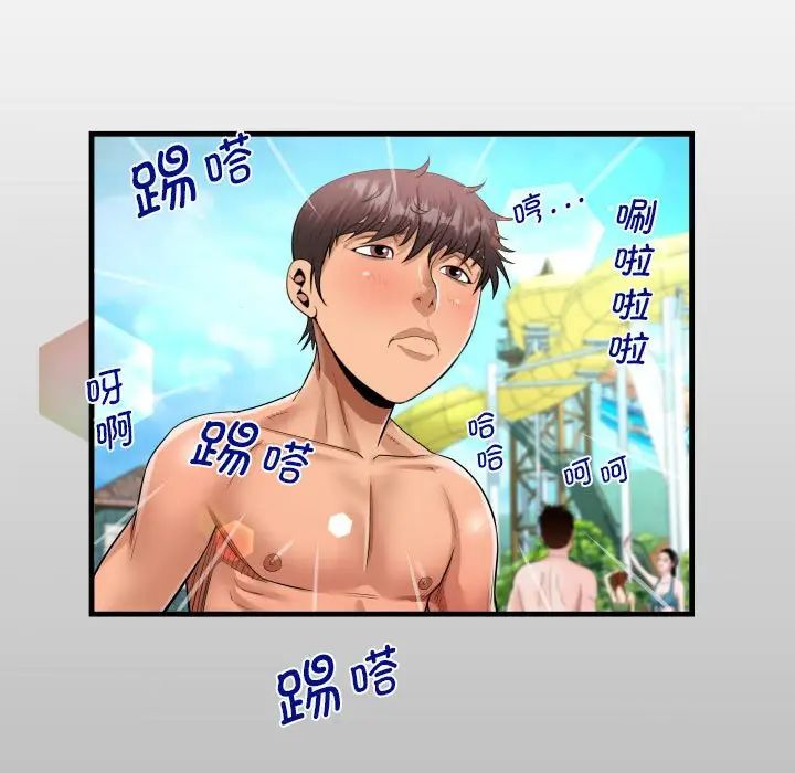 《阿姨》漫画 第120話