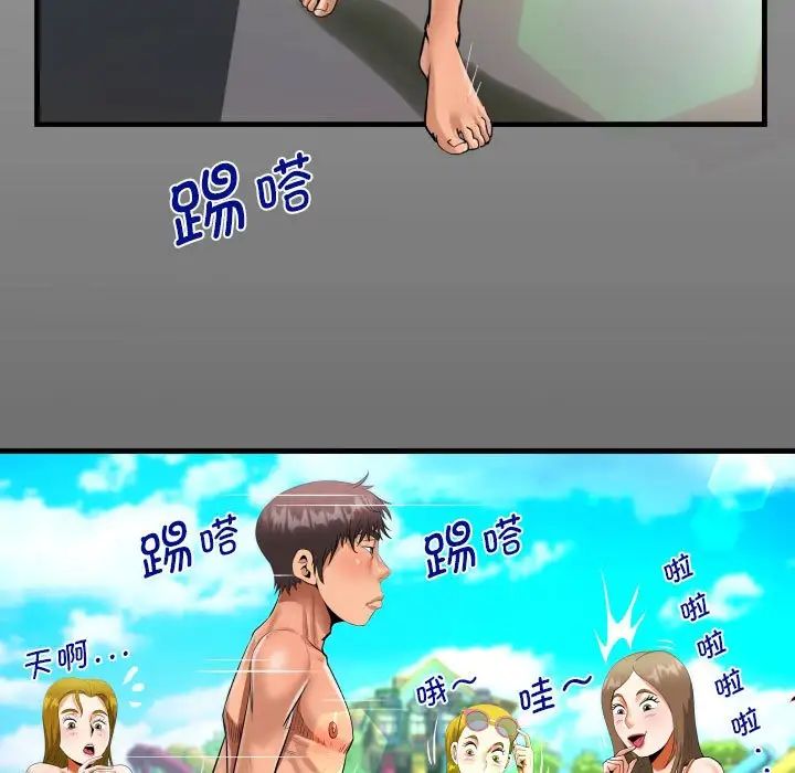 《阿姨》漫画 第120話