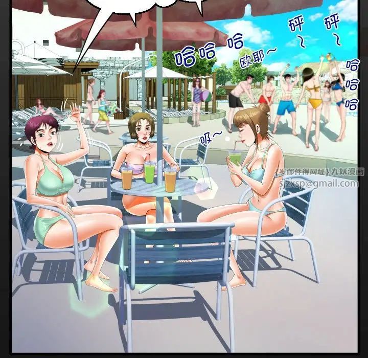 《阿姨》漫画 第120話