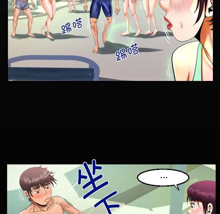 《阿姨》漫画 第120話