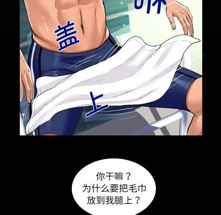 《阿姨》漫画 第120話