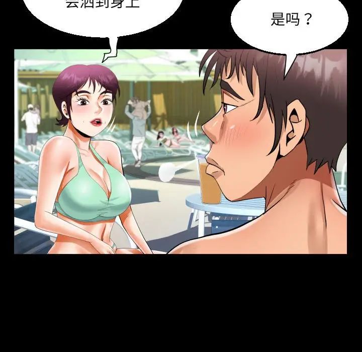 《阿姨》漫画 第120話