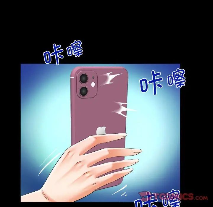 《阿姨》漫画 第120話