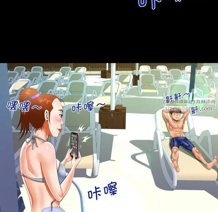《阿姨》漫画 第120話