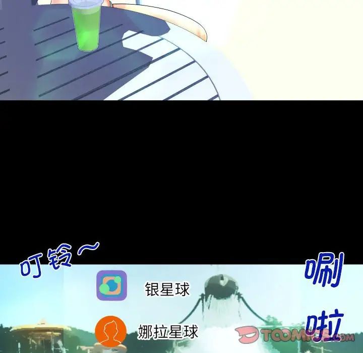《阿姨》漫画 第120話