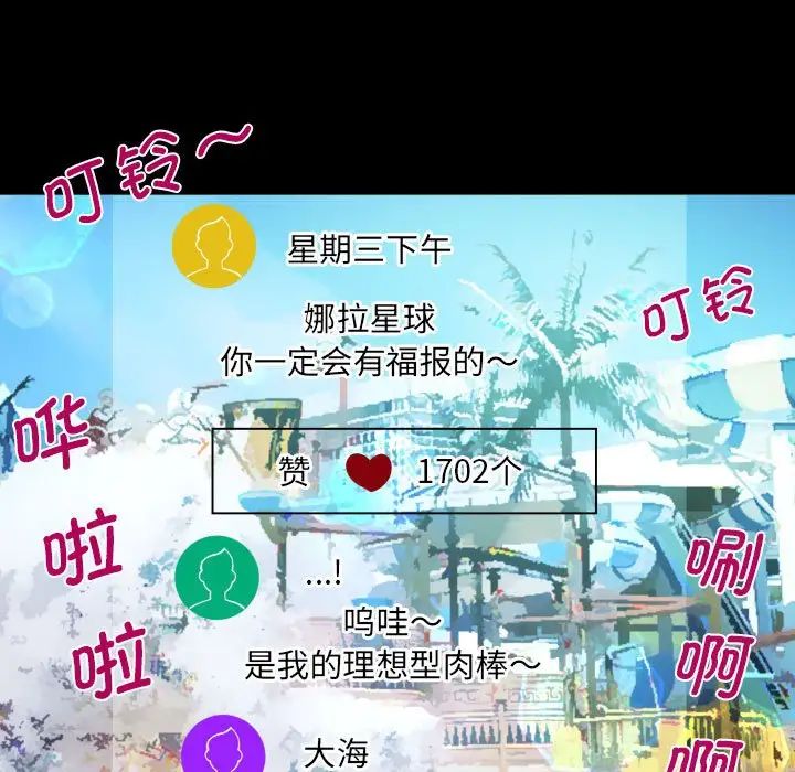 《阿姨》漫画 第120話