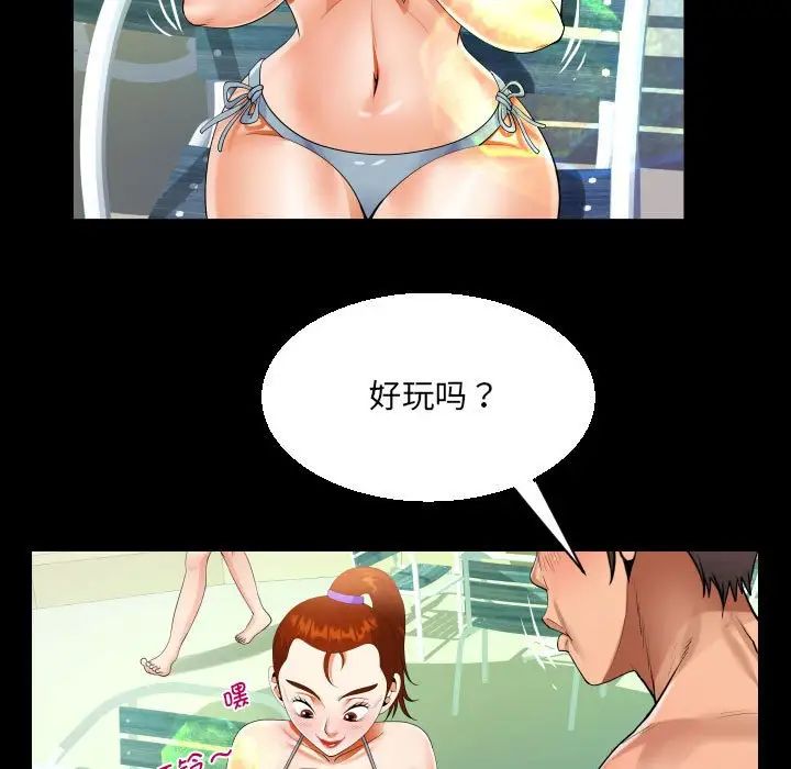 《阿姨》漫画 第120話