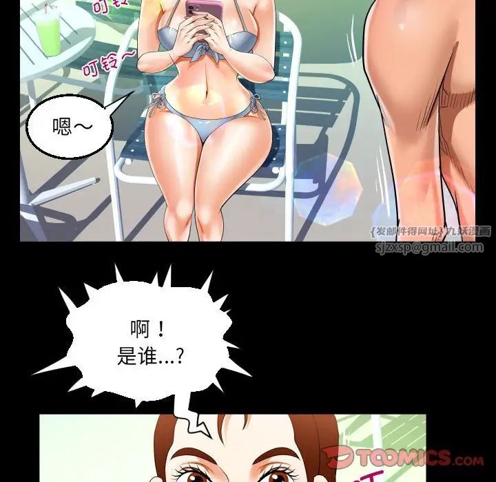 《阿姨》漫画 第120話