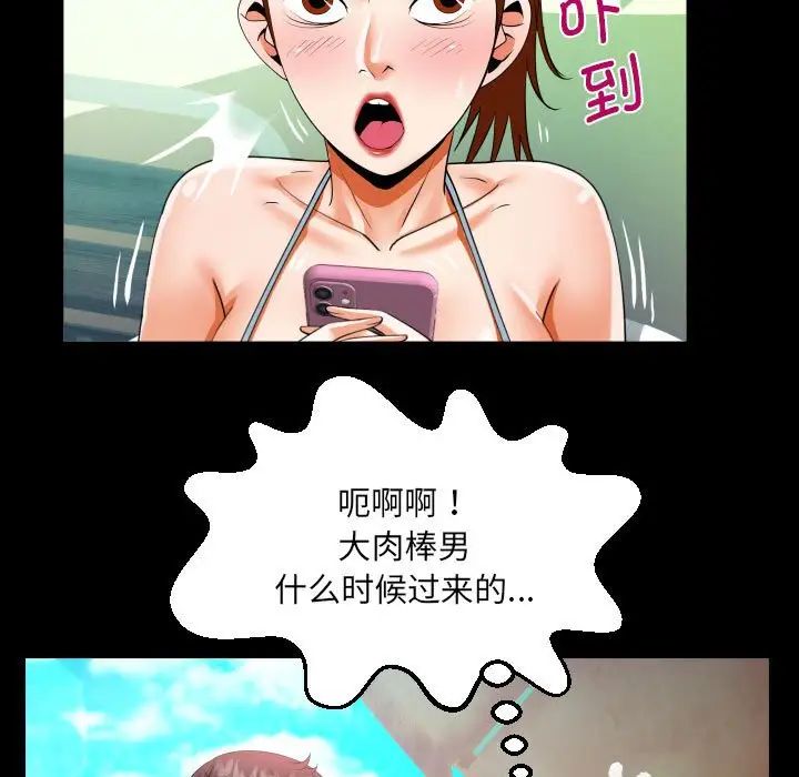 《阿姨》漫画 第120話