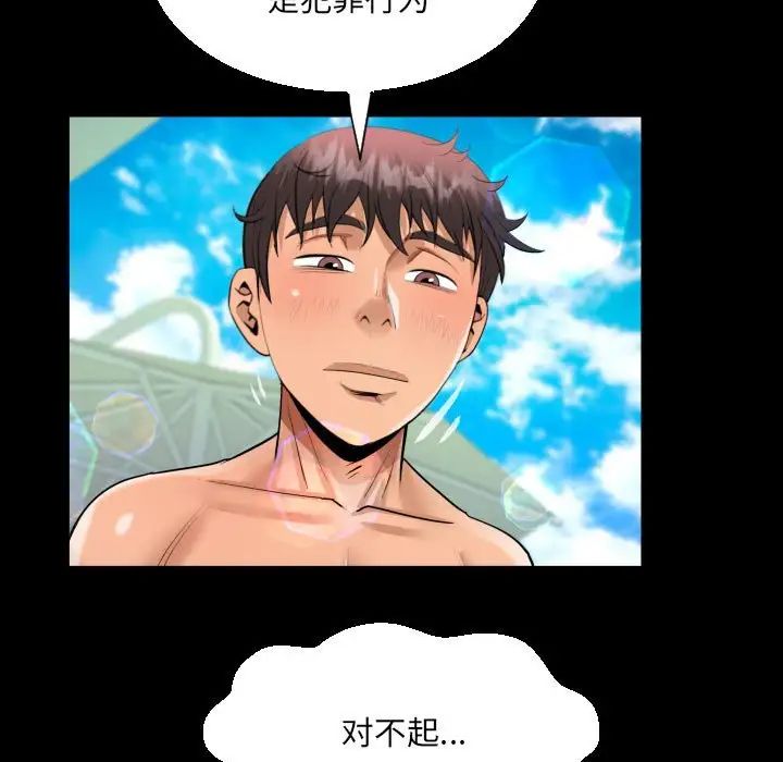 《阿姨》漫画 第120話
