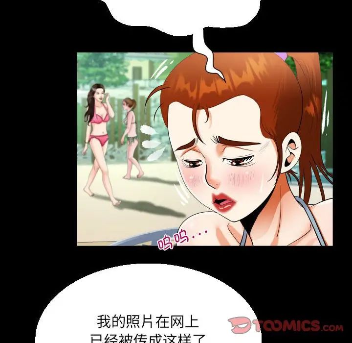 《阿姨》漫画 第120話