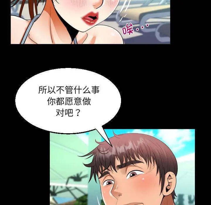 《阿姨》漫画 第120話